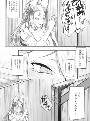 (C104) [PIGBOX (ゴリ蔵)] ソシエの発情期事情 (グランブルーファンタジー)_03