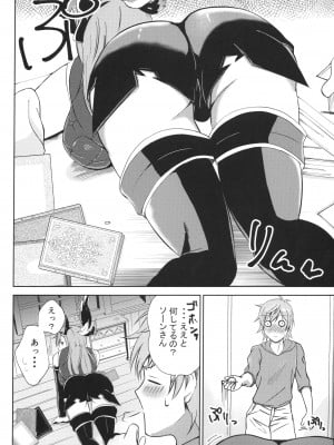 (C104) [ぱっしんぐしゃわー (ヒカル)] ソーンさんの弱み (グランブルーファンタジー)_03