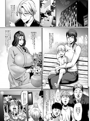 [青豆腐 (ねろましん)] お前の母ちゃんイクときの顔すげぇブスだぞｗ3 [DL版]_02