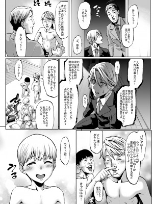 [青豆腐 (ねろましん)] お前の母ちゃんイクときの顔すげぇブスだぞｗ3 [DL版]_28