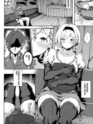 (C104) [Handful☆Happiness! (七原冬雪)] Forbidden Desire (グランブルーファンタジー) [无毒汉化组]_09