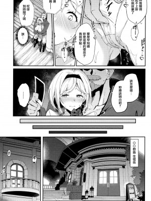 (C104) [Handful☆Happiness! (七原冬雪)] Forbidden Desire (グランブルーファンタジー) [无毒汉化组]_18