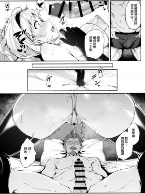 (C104) [Handful☆Happiness! (七原冬雪)] Forbidden Desire (グランブルーファンタジー) [无毒汉化组]_20
