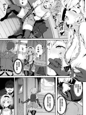 (C104) [Handful☆Happiness! (七原冬雪)] Forbidden Desire (グランブルーファンタジー) [无毒汉化组]_12