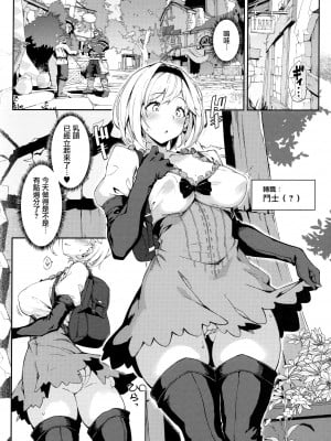 (C104) [Handful☆Happiness! (七原冬雪)] Forbidden Desire (グランブルーファンタジー) [无毒汉化组]_05