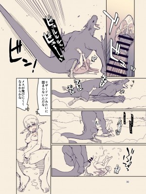 [めたもる (りょう)] ドスケベエルフの異種姦日記12_29