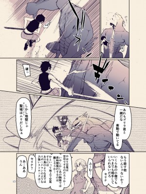 [めたもる (りょう)] ドスケベエルフの異種姦日記12_12