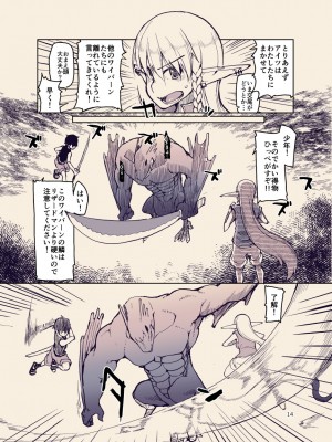 [めたもる (りょう)] ドスケベエルフの異種姦日記12_13