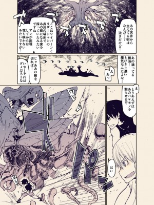 [めたもる (りょう)] ドスケベエルフの異種姦日記12_04