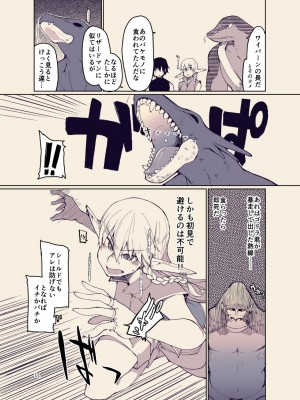 [めたもる (りょう)] ドスケベエルフの異種姦日記12_10