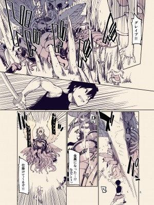 [めたもる (りょう)] ドスケベエルフの異種姦日記12_05