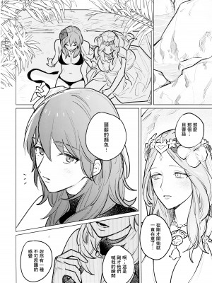 (刻印の誇り20) [ALSeTRO (ぎゃりん)] 夏天の声色 (ファイアーエムブレム 風花雪月) [中国翻訳]_09