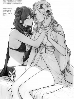 (刻印の誇り20) [ALSeTRO (ぎゃりん)] 夏天の声色 (ファイアーエムブレム 風花雪月) [中国翻訳]_02