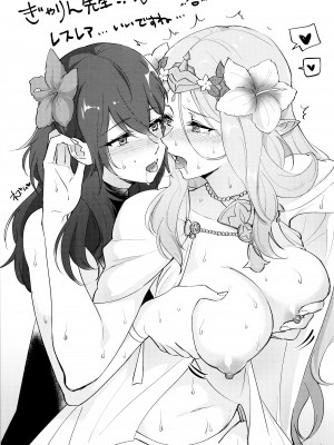 (刻印の誇り20) [ALSeTRO (ぎゃりん)] 夏天の声色 (ファイアーエムブレム 風花雪月) [中国翻訳]_24
