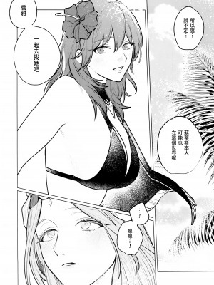(刻印の誇り20) [ALSeTRO (ぎゃりん)] 夏天の声色 (ファイアーエムブレム 風花雪月) [中国翻訳]_11