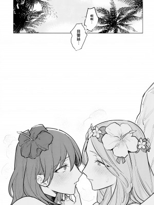 (刻印の誇り20) [ALSeTRO (ぎゃりん)] 夏天の声色 (ファイアーエムブレム 風花雪月) [中国翻訳]_22