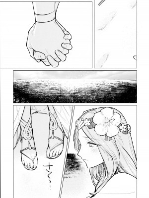 (刻印の誇り20) [ALSeTRO (ぎゃりん)] 夏天の声色 (ファイアーエムブレム 風花雪月) [中国翻訳]_12