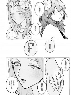 (刻印の誇り20) [ALSeTRO (ぎゃりん)] 夏天の声色 (ファイアーエムブレム 風花雪月) [中国翻訳]_13