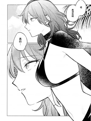 (刻印の誇り20) [ALSeTRO (ぎゃりん)] 夏天の声色 (ファイアーエムブレム 風花雪月) [中国翻訳]_05