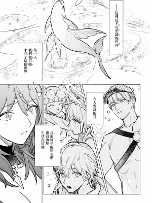 (刻印の誇り20) [ALSeTRO (ぎゃりん)] 夏天の声色 (ファイアーエムブレム 風花雪月) [中国翻訳]_06