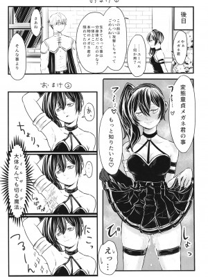 [せいのまもの (よろず)] フリーレンと男性器の生える魔法 (葬送のフリーレン) [DL版]_48
