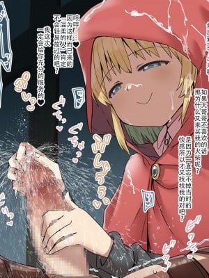 [黒川リョーイチ] マッチ売りちゃんのお買い上げ特別 [蔡徐坤个人汉化]_08