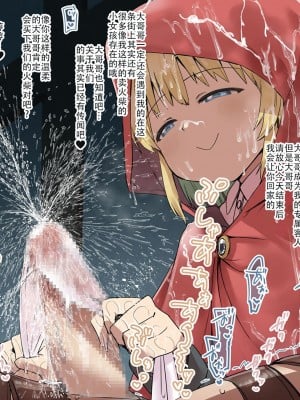 [黒川リョーイチ] マッチ売りちゃんのお買い上げ特別 [蔡徐坤个人汉化]_12