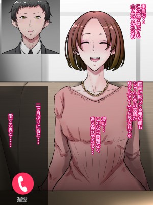 [ていえす屋] 出張中の夫が上級国民の性処理メイドになっていることを妻は知らない。_152