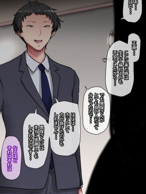 [ていえす屋] 出張中の夫が上級国民の性処理メイドになっていることを妻は知らない。_026
