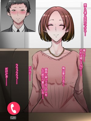 [ていえす屋] 出張中の夫が上級国民の性処理メイドになっていることを妻は知らない。_162