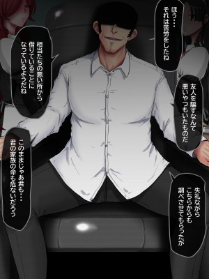 [ていえす屋] 出張中の夫が上級国民の性処理メイドになっていることを妻は知らない。_017