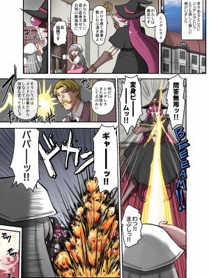 [ていえす屋] 女体化童話パパデレラ～パパ好き娘は女体化パパを孕ませたい_03