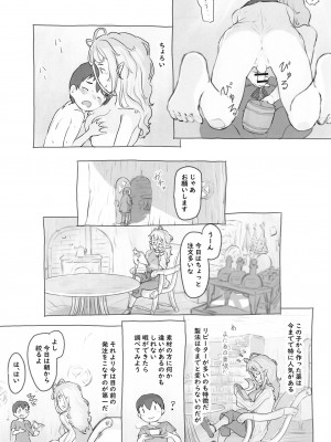[黒魔法研究所 (ぬかじ)] 素材採集 [DL版]_14