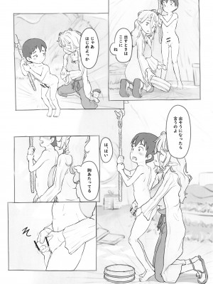 [黒魔法研究所 (ぬかじ)] 素材採集 [DL版]_07
