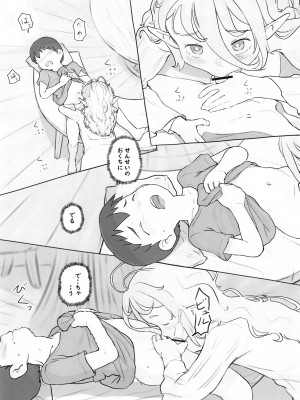 [黒魔法研究所 (ぬかじ)] 素材採集 [DL版]_36