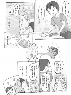 [黒魔法研究所 (ぬかじ)] 素材採集 [DL版]_52