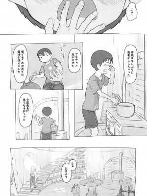 [黒魔法研究所 (ぬかじ)] 素材採集 [DL版]_29