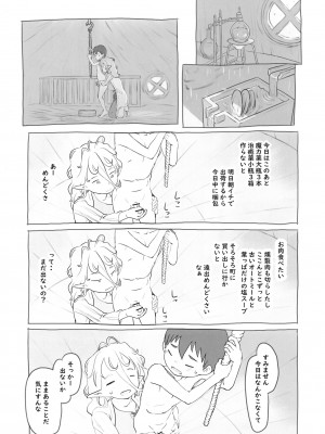 [黒魔法研究所 (ぬかじ)] 素材採集 [DL版]_11