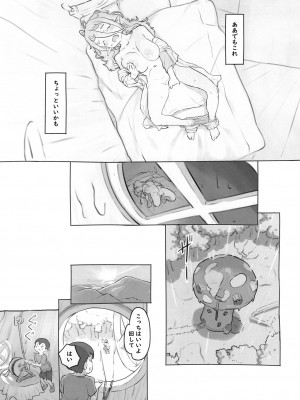 [黒魔法研究所 (ぬかじ)] 素材採集 [DL版]_26