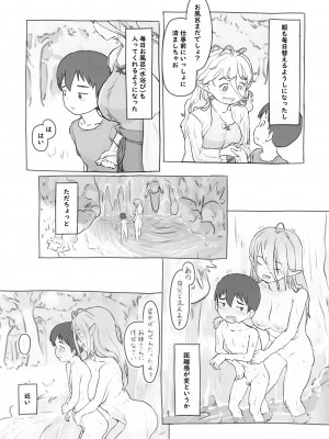 [黒魔法研究所 (ぬかじ)] 素材採集 [DL版]_28