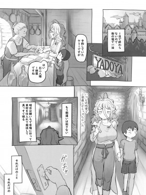 [黒魔法研究所 (ぬかじ)] 素材採集 [DL版]_54
