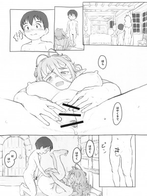 [黒魔法研究所 (ぬかじ)] 素材採集 [DL版]_58