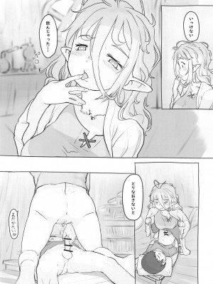 [黒魔法研究所 (ぬかじ)] 素材採集 [DL版]_38