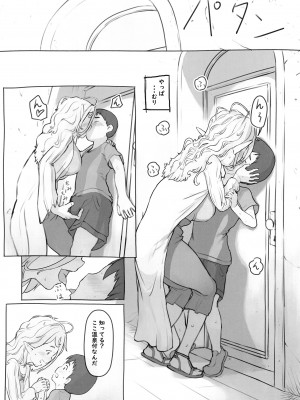 [黒魔法研究所 (ぬかじ)] 素材採集 [DL版]_55