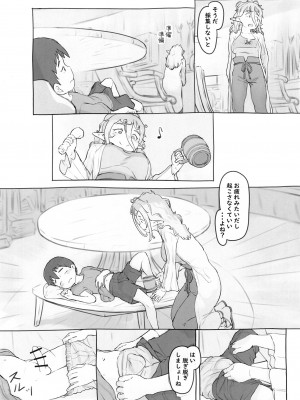 [黒魔法研究所 (ぬかじ)] 素材採集 [DL版]_32