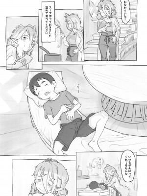 [黒魔法研究所 (ぬかじ)] 素材採集 [DL版]_30