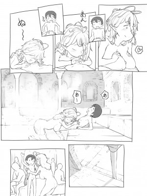 [黒魔法研究所 (ぬかじ)] 素材採集 [DL版]_57