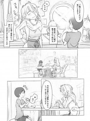 [黒魔法研究所 (ぬかじ)] 素材採集 [DL版]_04