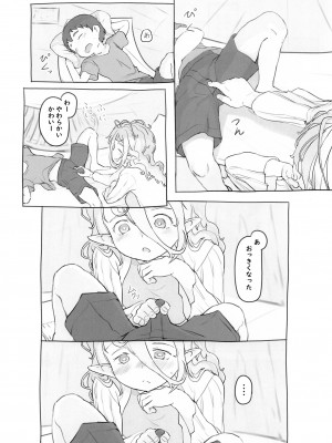 [黒魔法研究所 (ぬかじ)] 素材採集 [DL版]_31