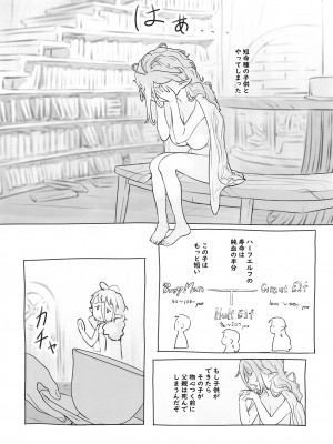 [黒魔法研究所 (ぬかじ)] 素材採集 [DL版]_51